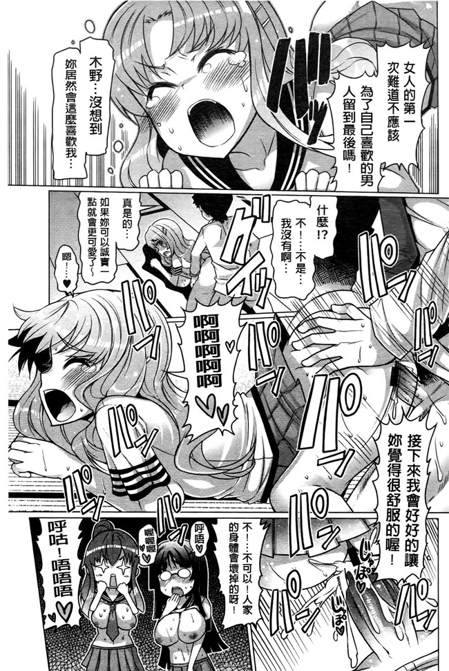 日本里番无翼鸟邪恶漫画之ニクドレ志願