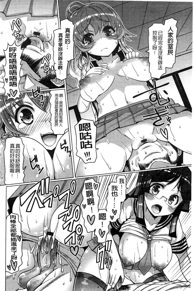 日本里番无翼鸟邪恶漫画之ニクドレ志願