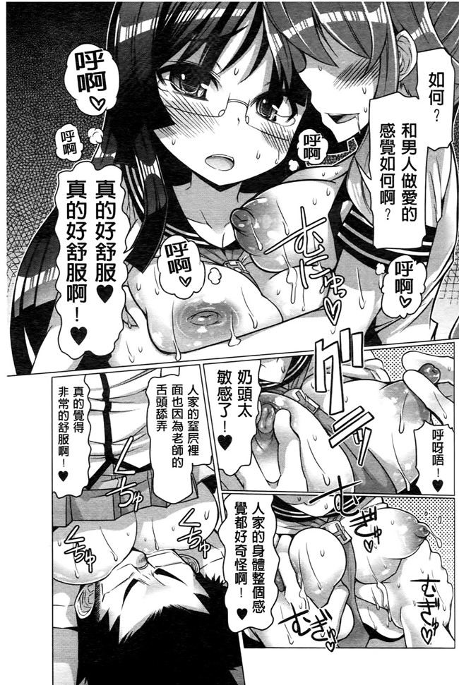 日本里番无翼鸟邪恶漫画之ニクドレ志願