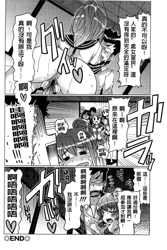 日本里番无翼鸟邪恶漫画之ニクドレ志願