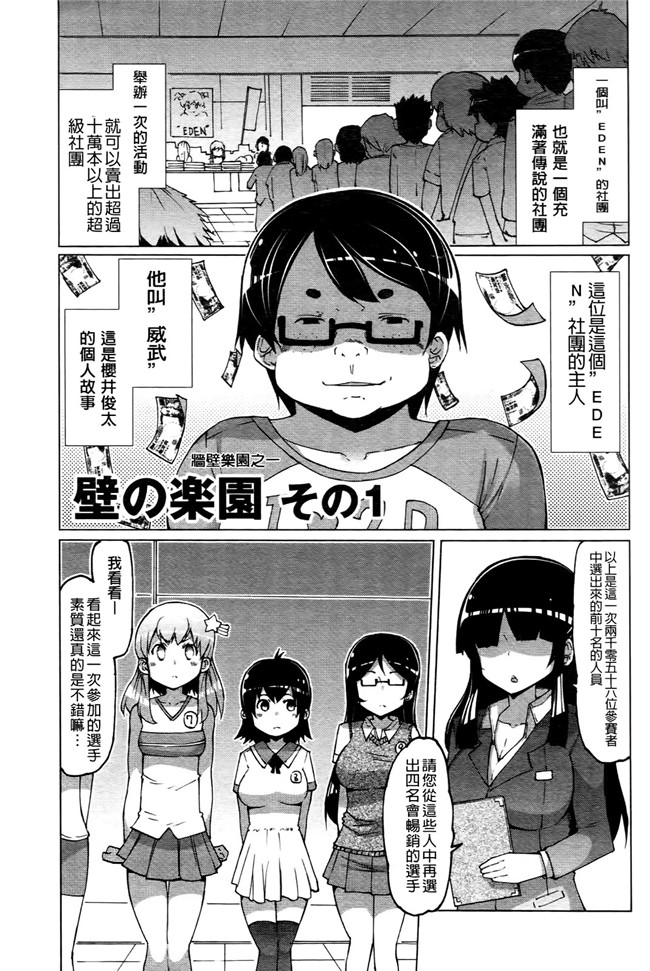 日本里番无翼鸟邪恶漫画之ニクドレ志願