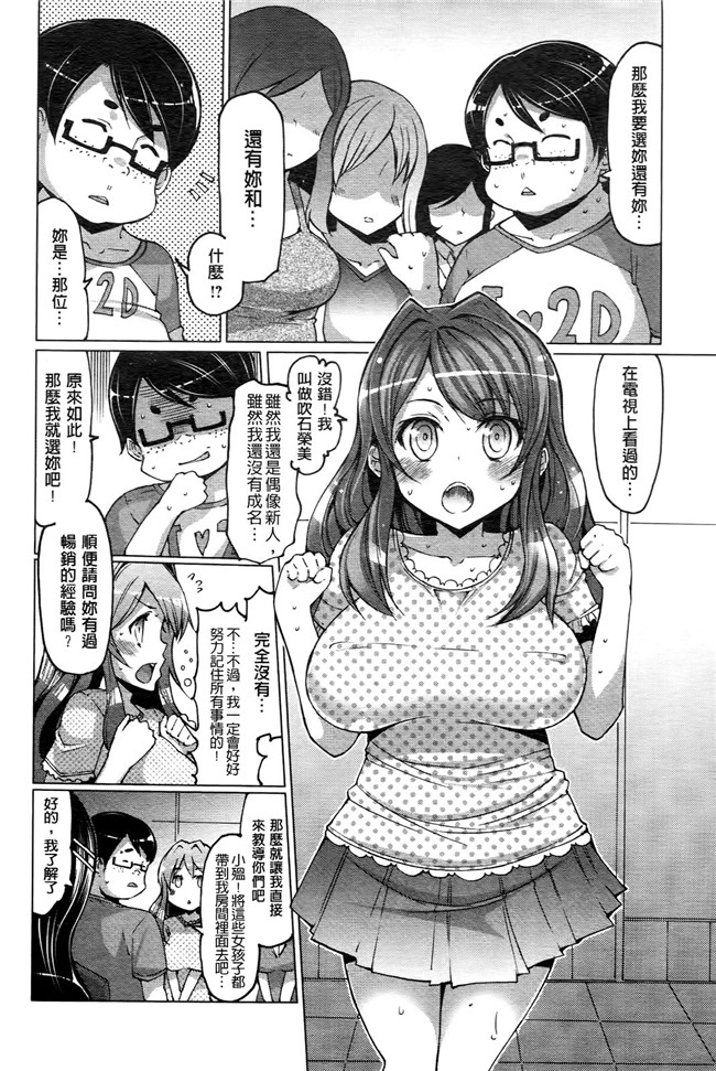 日本里番无翼鸟邪恶漫画之ニクドレ志願