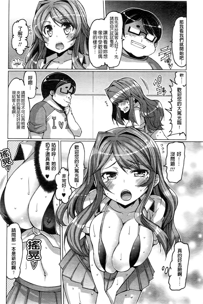 日本里番无翼鸟邪恶漫画之ニクドレ志願