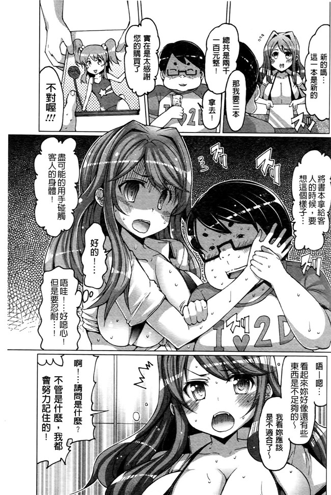 日本里番无翼鸟邪恶漫画之ニクドレ志願