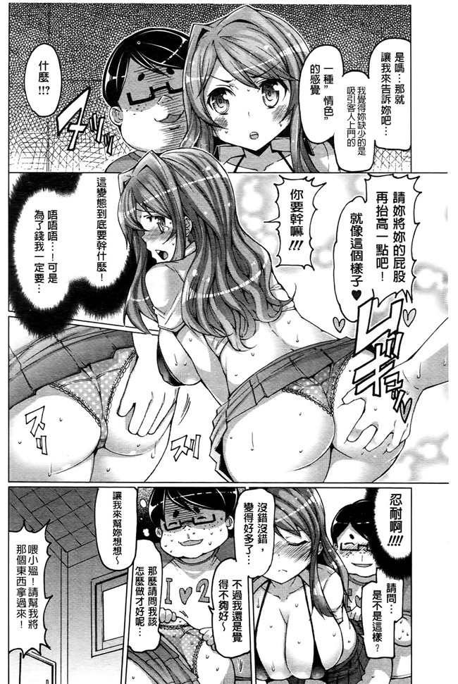 日本里番无翼鸟邪恶漫画之ニクドレ志願