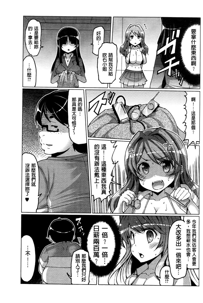 日本里番无翼鸟邪恶漫画之ニクドレ志願