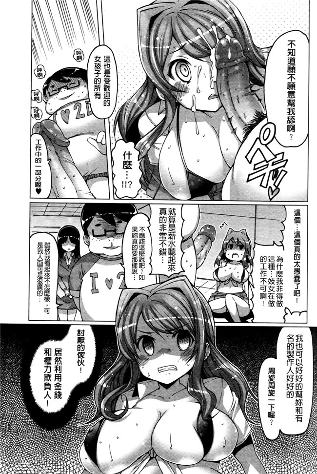 日本里番无翼鸟邪恶漫画之ニクドレ志願