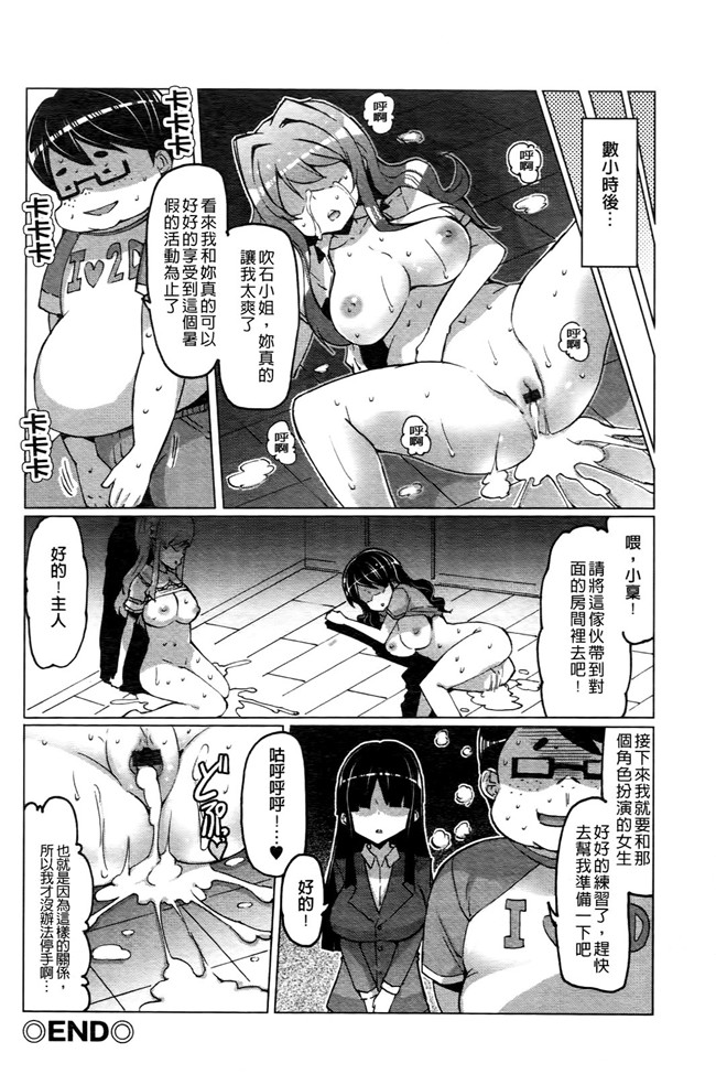 日本里番无翼鸟邪恶漫画之ニクドレ志願