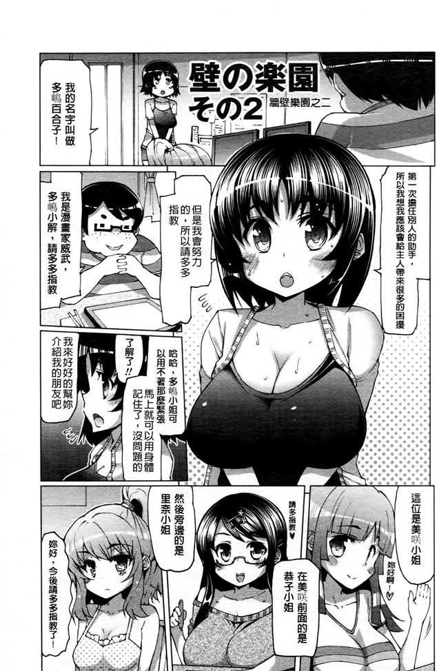 日本里番无翼鸟邪恶漫画之ニクドレ志願