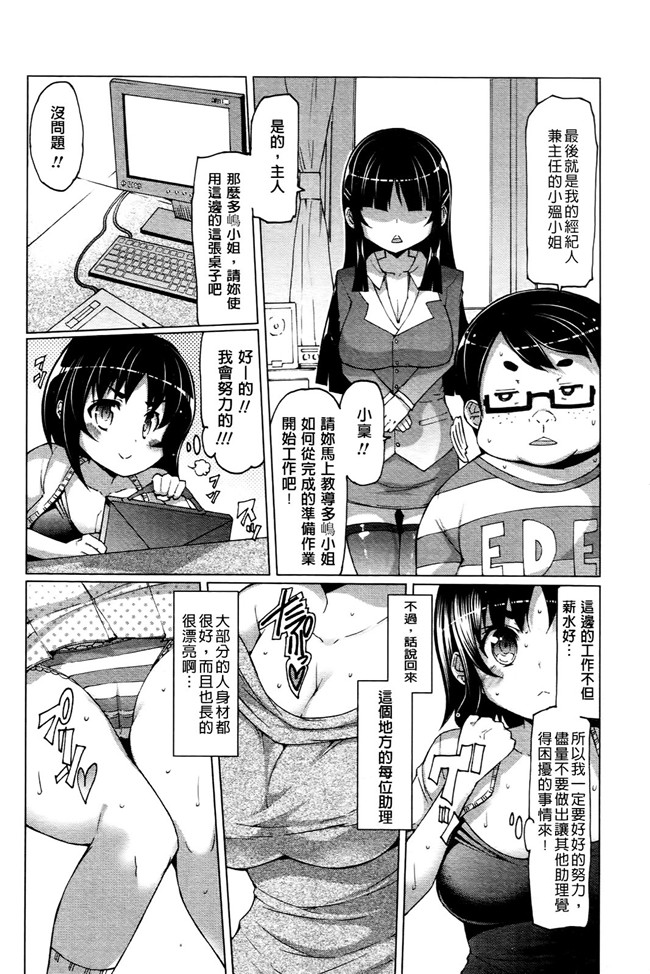 日本里番无翼鸟邪恶漫画之ニクドレ志願