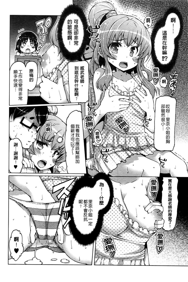 日本里番无翼鸟邪恶漫画之ニクドレ志願