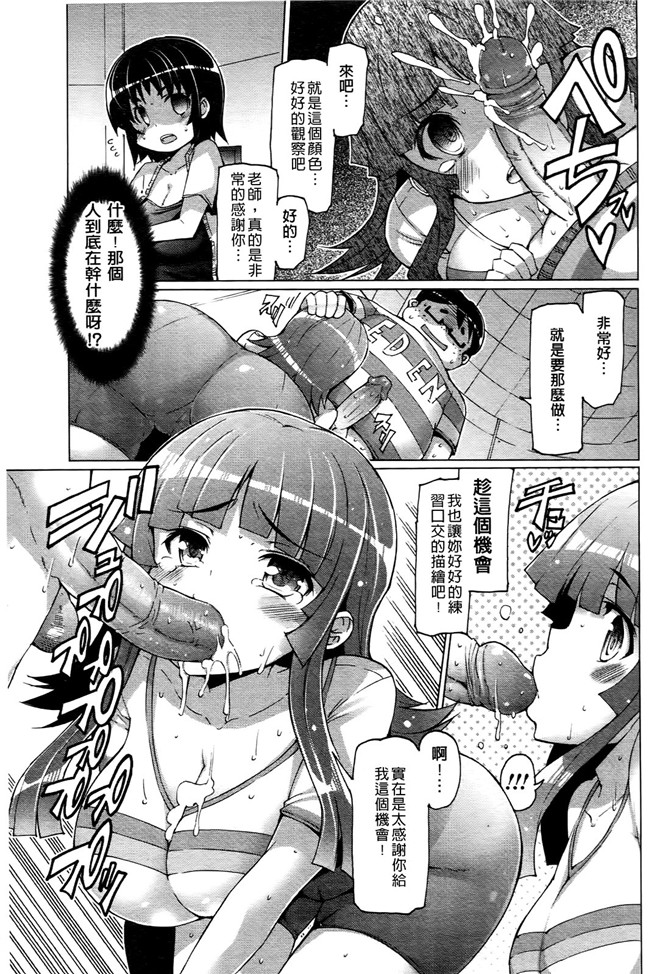 日本里番无翼鸟邪恶漫画之ニクドレ志願