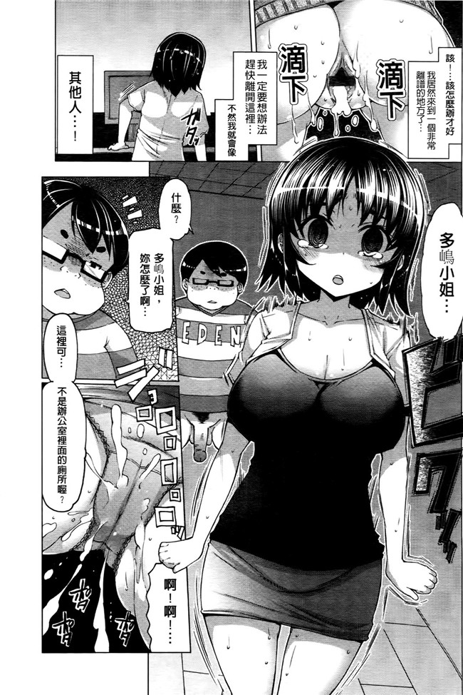 日本里番无翼鸟邪恶漫画之ニクドレ志願