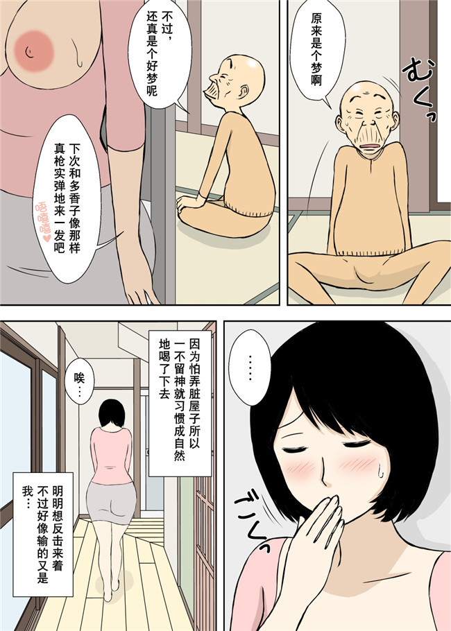 日本里番邪恶漫画无翼鸟之続々々 お爺ちゃんと義父と義理の息子と,巨乳嫁!