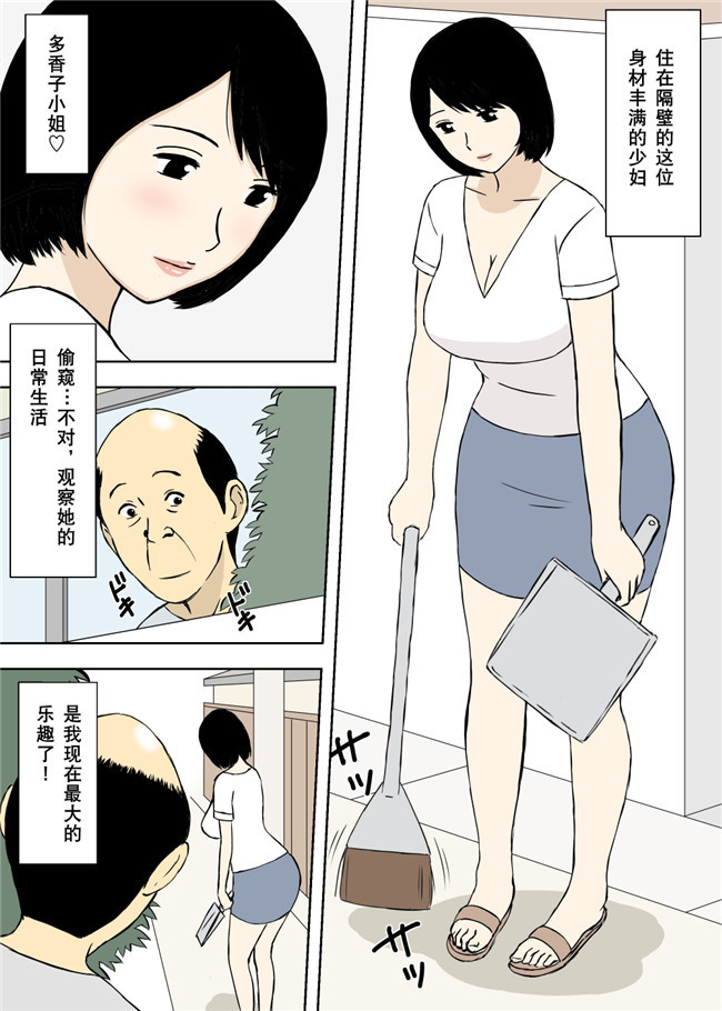 日本里番邪恶漫画无翼鸟之続々々 お爺ちゃんと義父と義理の息子と,巨乳嫁!