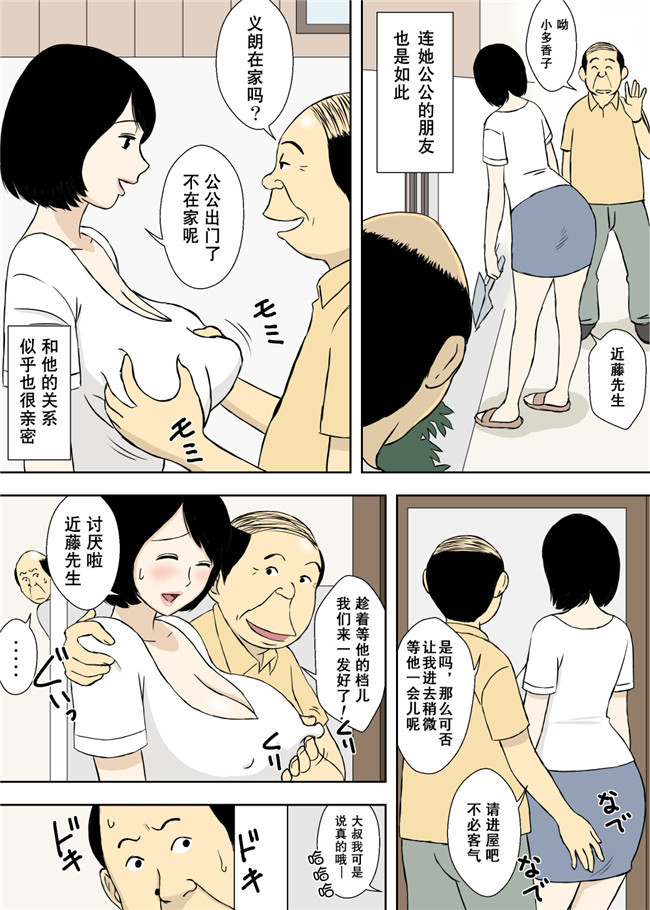 日本里番邪恶漫画无翼鸟之続々々 お爺ちゃんと義父と義理の息子と,巨乳嫁!