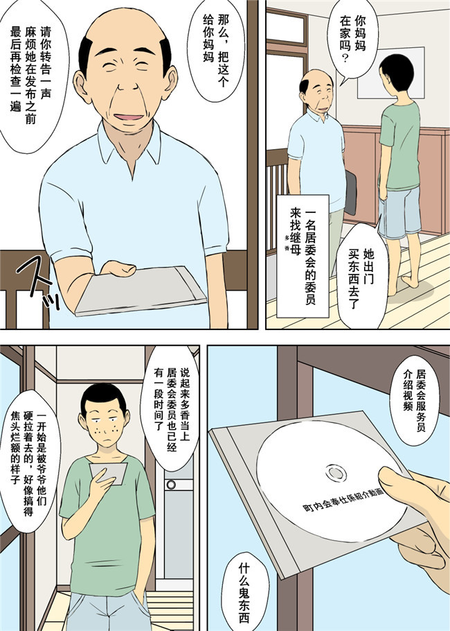 日本里番邪恶漫画无翼鸟之続々々 お爺ちゃんと義父と義理の息子と,巨乳嫁!