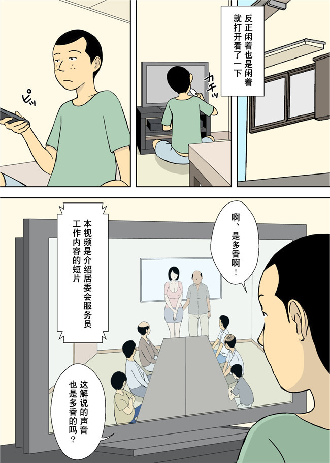 日本里番邪恶漫画无翼鸟之続々々 お爺ちゃんと義父と義理の息子と,巨乳嫁!