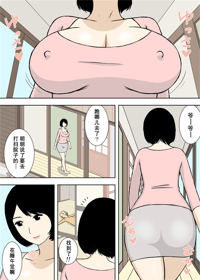 日本里番邪恶漫画无翼鸟之続々々 お爺ちゃんと義父と義理の息子と,巨乳嫁!