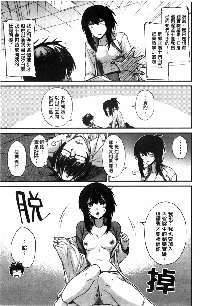 日本邪恶漫画无翼鸟之しりちちみだら 美尻美乳好淫