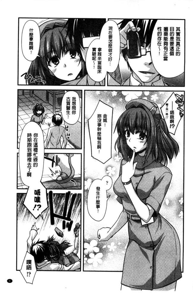 日本邪恶漫画无翼鸟之しりちちみだら 美尻美乳好淫