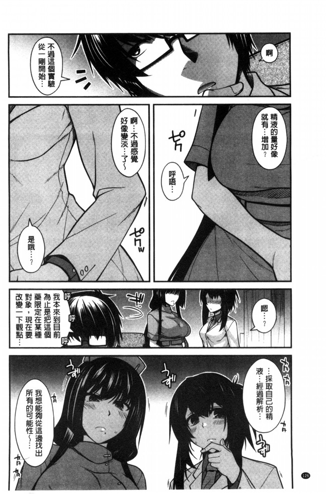 日本邪恶漫画无翼鸟之しりちちみだら 美尻美乳好淫