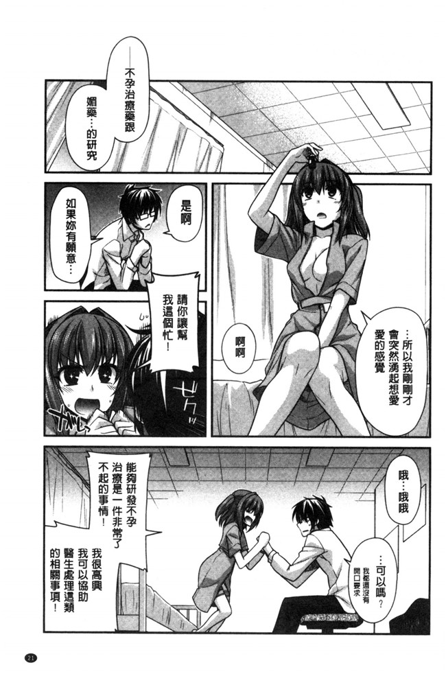 日本邪恶漫画无翼鸟之しりちちみだら 美尻美乳好淫