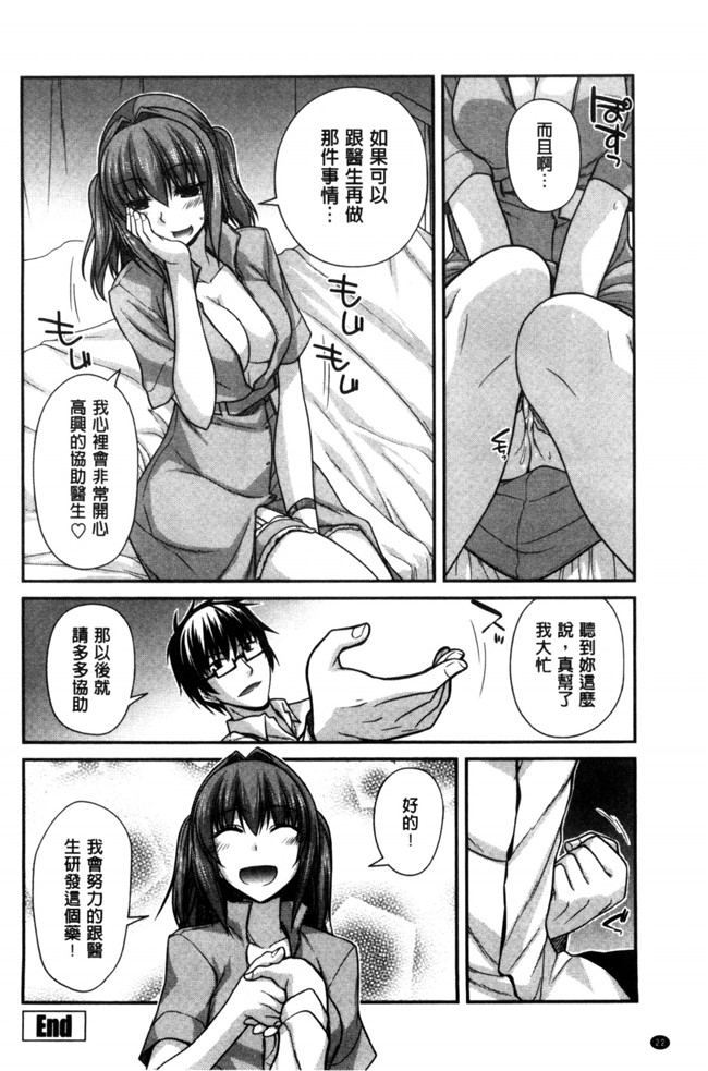 日本邪恶漫画无翼鸟之しりちちみだら 美尻美乳好淫