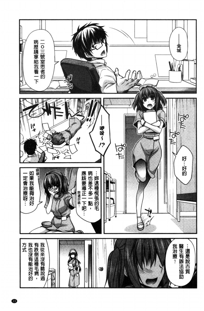 日本邪恶漫画无翼鸟之しりちちみだら 美尻美乳好淫