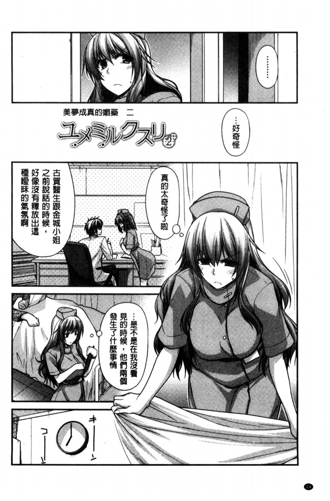 日本邪恶漫画无翼鸟之しりちちみだら 美尻美乳好淫