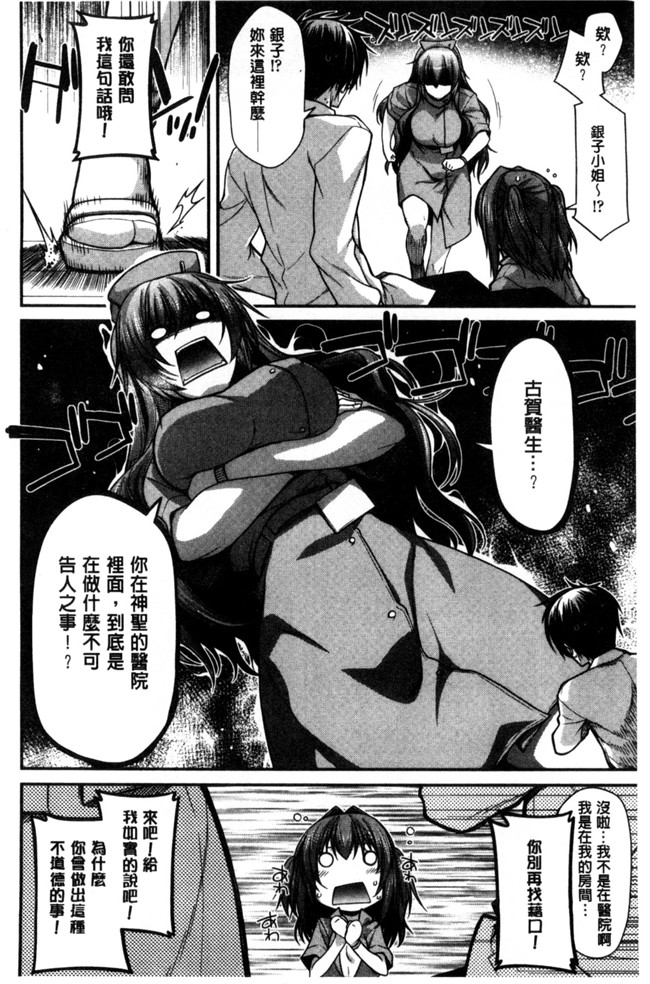 日本邪恶漫画无翼鸟之しりちちみだら 美尻美乳好淫