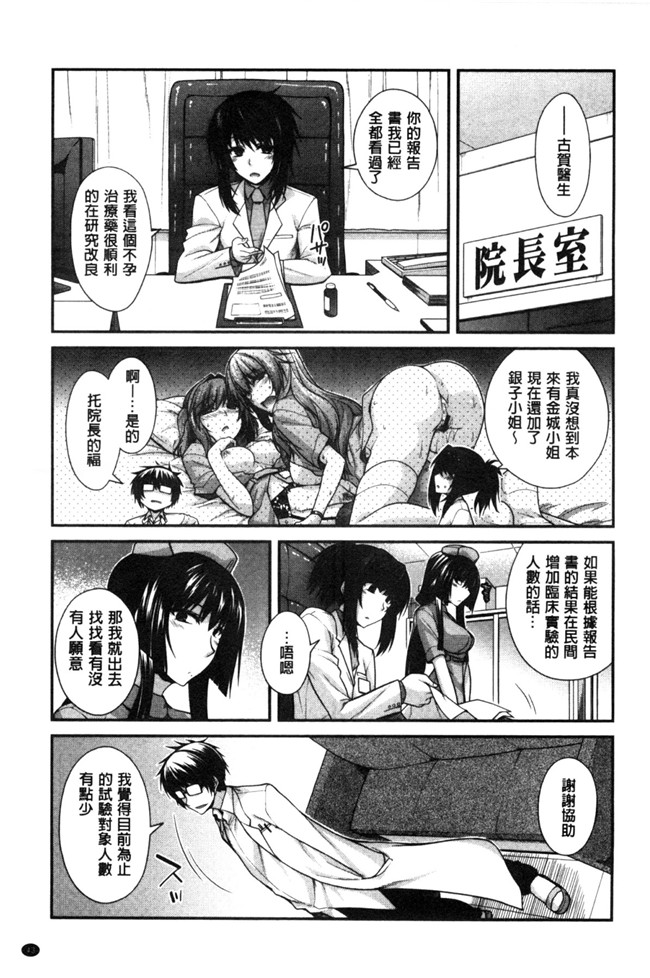 日本邪恶漫画无翼鸟之しりちちみだら 美尻美乳好淫