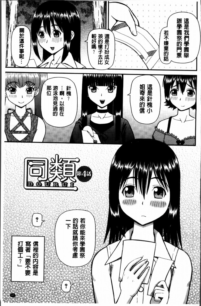 本子库绅士漫画之私が変態になった理由