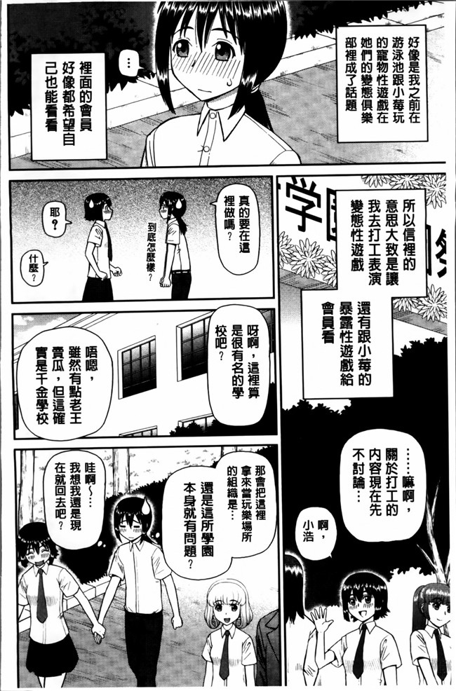 本子库绅士漫画之私が変態になった理由