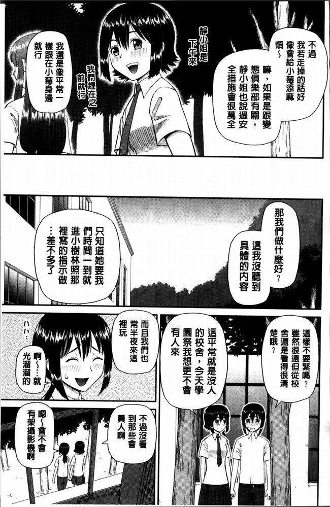 本子库绅士漫画之私が変態になった理由