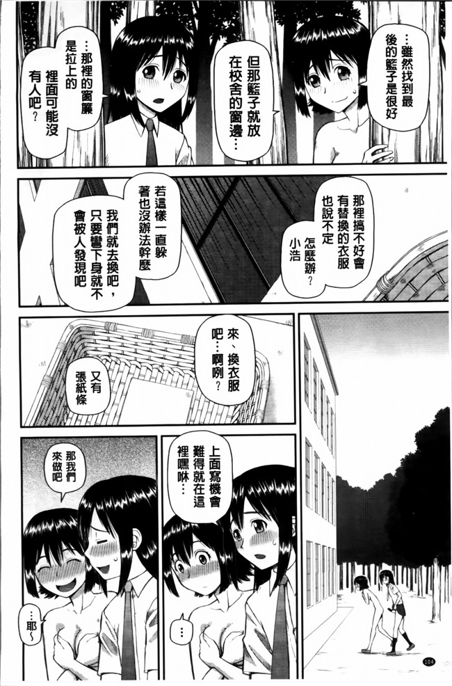 本子库绅士漫画之私が変態になった理由