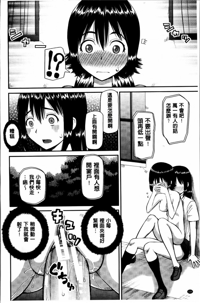 本子库绅士漫画之私が変態になった理由