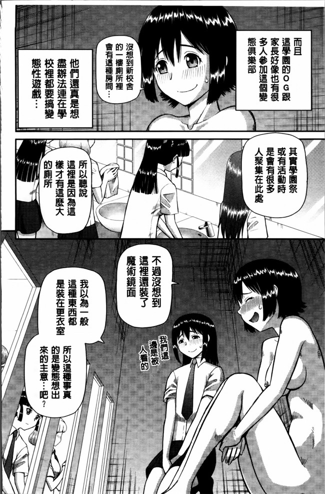 本子库绅士漫画之私が変態になった理由