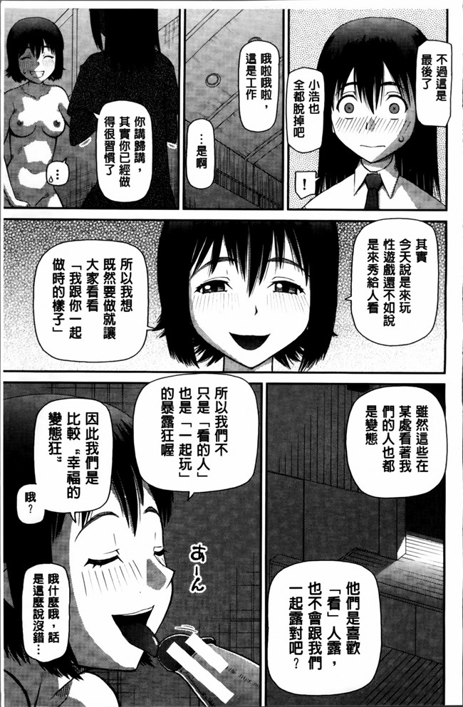 本子库绅士漫画之私が変態になった理由