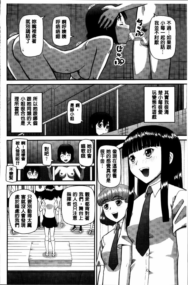 本子库绅士漫画之私が変態になった理由