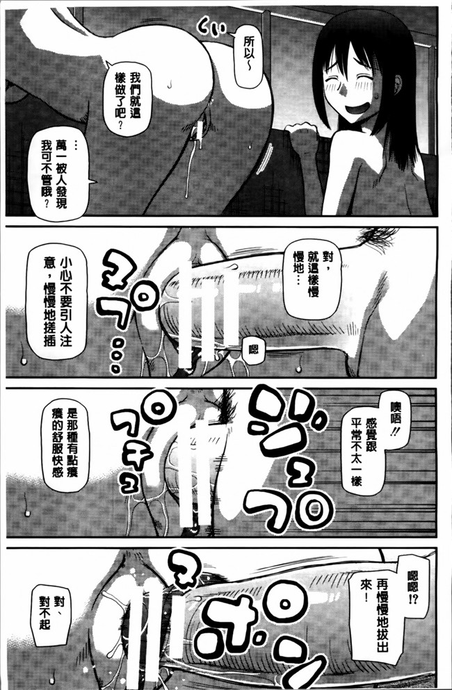 本子库绅士漫画之私が変態になった理由