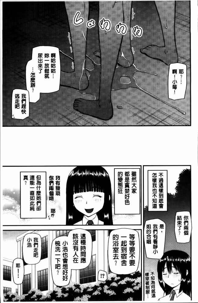 本子库绅士漫画之私が変態になった理由