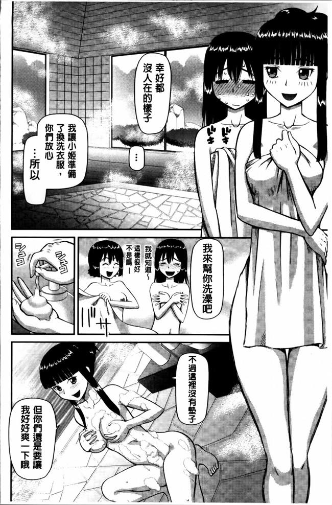 本子库绅士漫画之私が変態になった理由