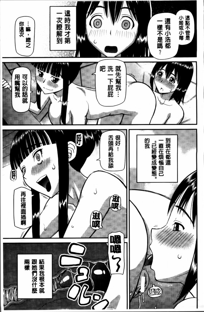 本子库绅士漫画之私が変態になった理由