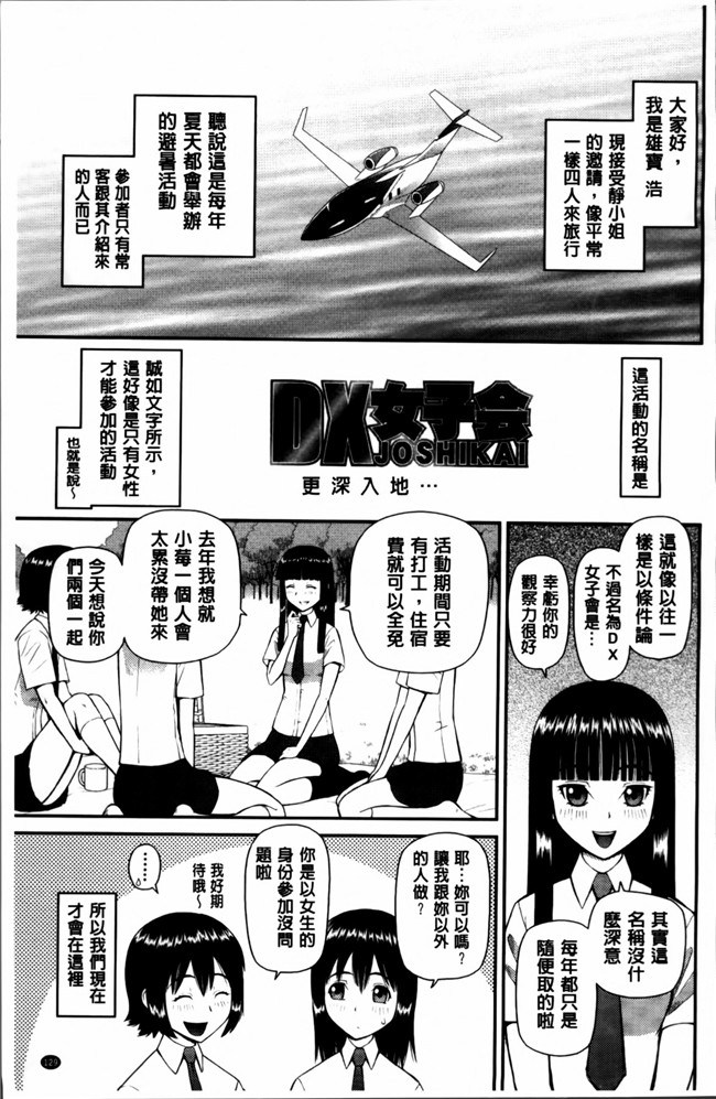 本子库绅士漫画之私が変態になった理由