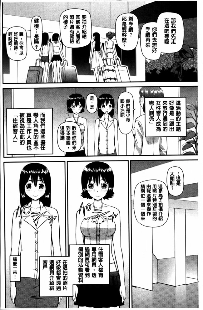 本子库绅士漫画之私が変態になった理由