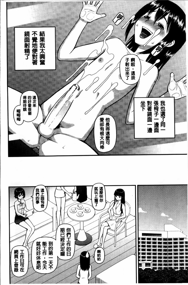 本子库绅士漫画之私が変態になった理由