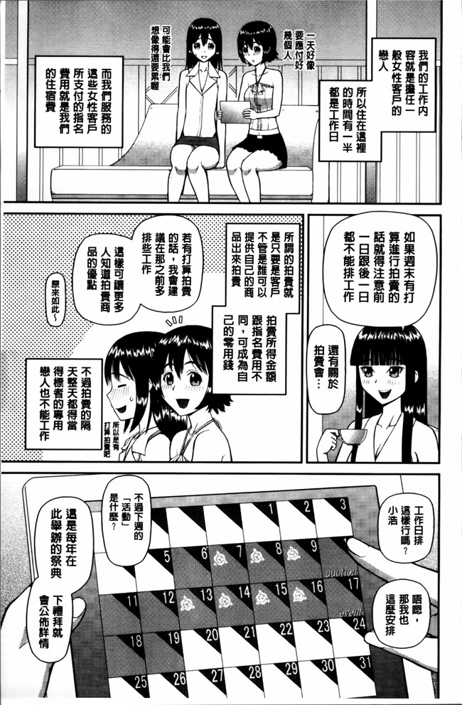 本子库绅士漫画之私が変態になった理由