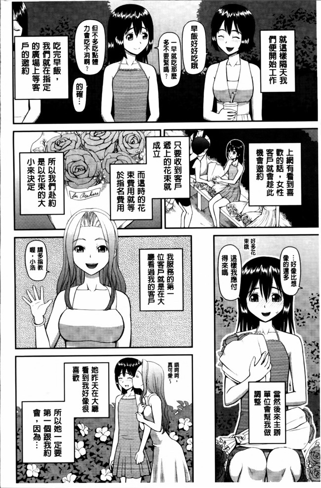 本子库绅士漫画之私が変態になった理由