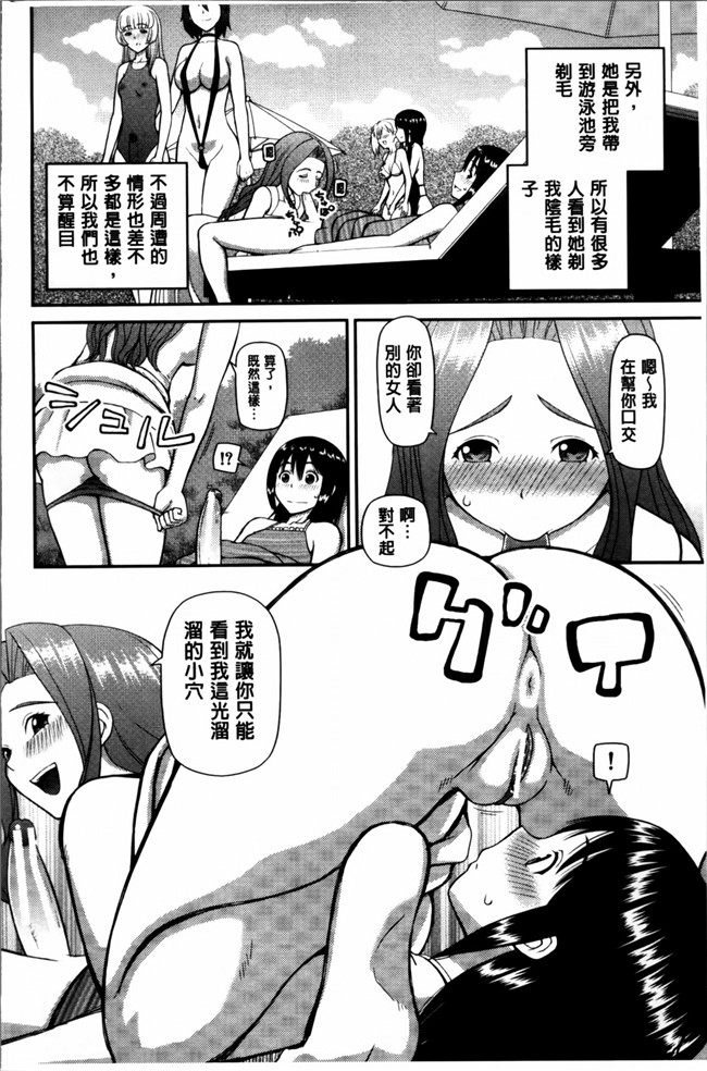 本子库绅士漫画之私が変態になった理由